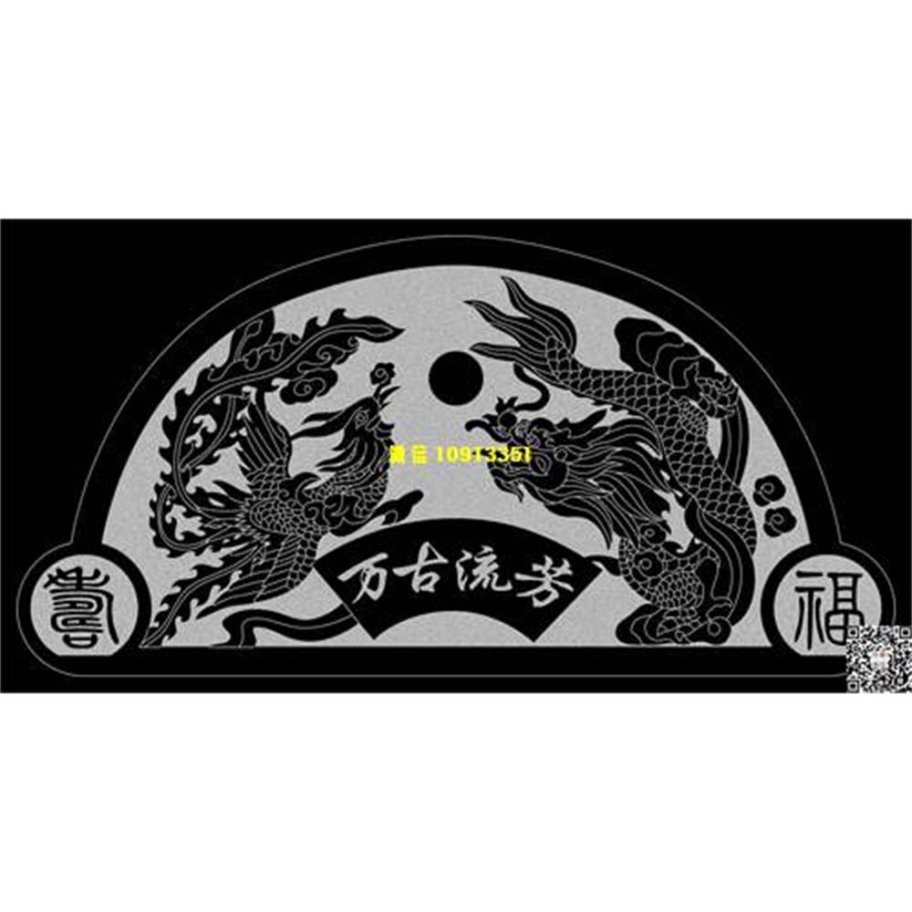 精雕图83龙凤万古流芳墓碑碑头精雕图线雕图线条图单线铣底图_电脑雕刻plt文泰矢量图精雕图浮雕图